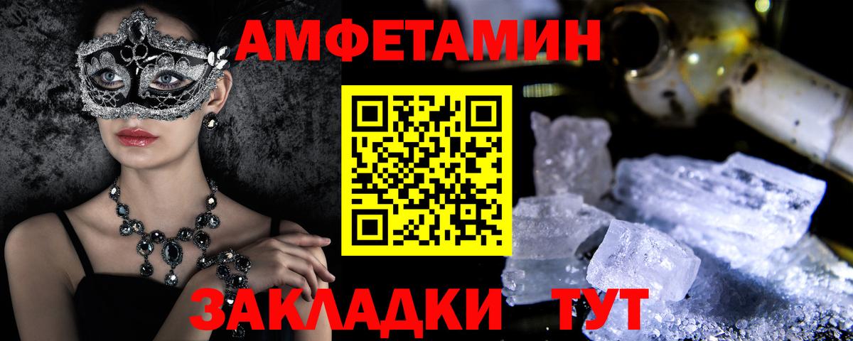 Амфетамин VHQ Новочебоксарск