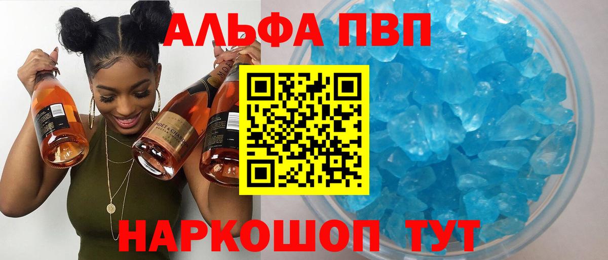 Alpha PVP мука Новочебоксарск