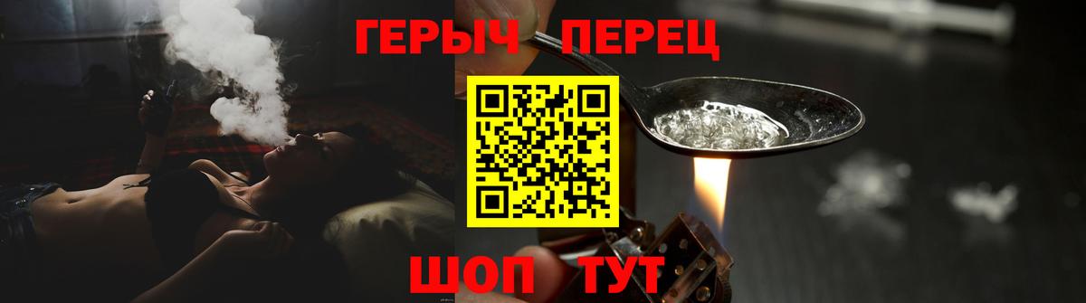 ГЕРОИН  Героин Heroin  Вход с VPN  Новочебоксарск 