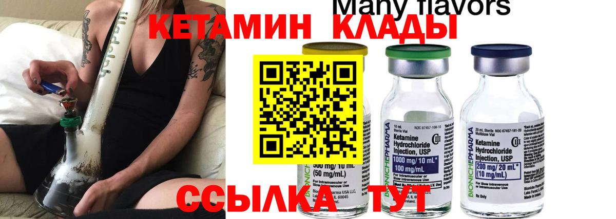 КЕТАМИН ketamine  Вход с VPN  Новочебоксарск 