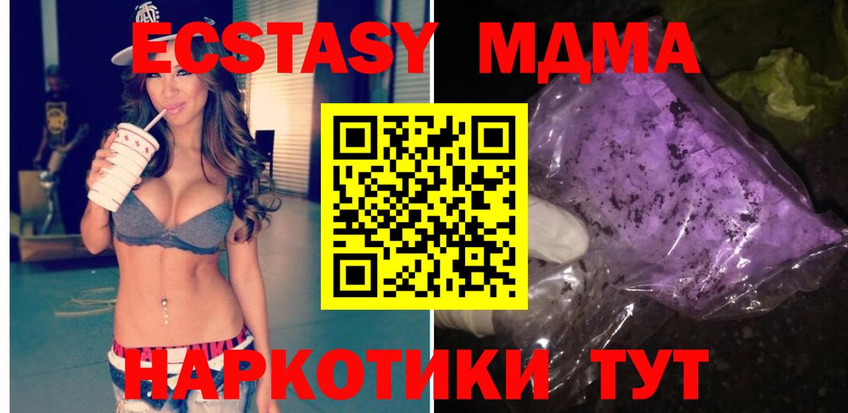 MDMA кристаллы  MDMA  Новочебоксарск  Вход с VPN 
