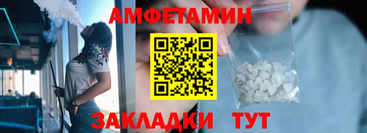 Новочебоксарск  Метамфетамин пудра  Вход с VPN 
