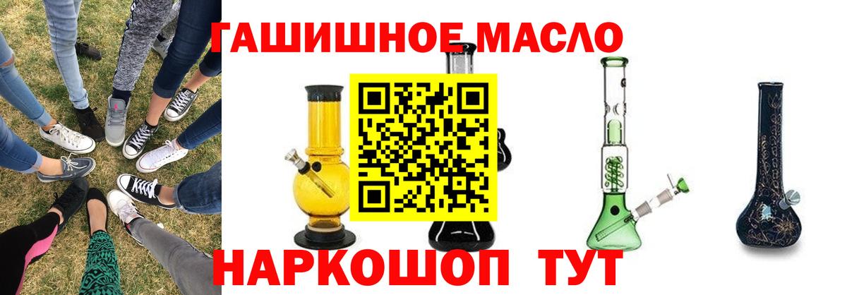 Дистиллят ТГК THC oil Новочебоксарск